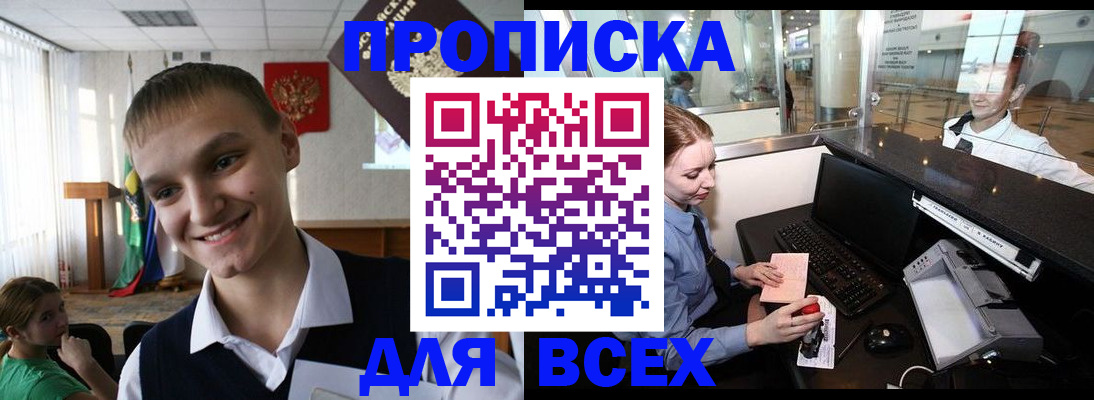 временная регистрация в Камчатском крае