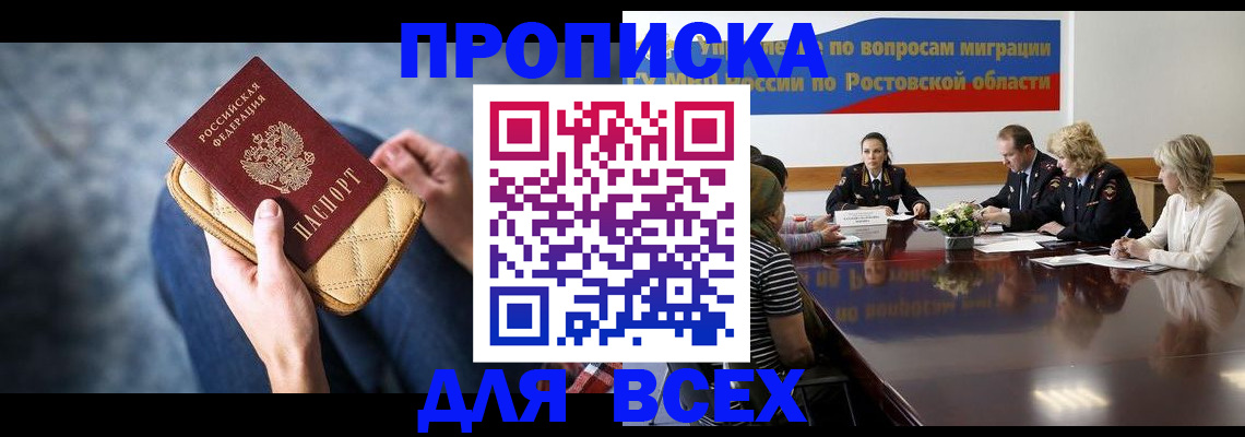 пропишу в квартире в Камчатском крае