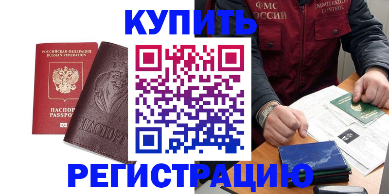 прописка от собственника в Камчатском крае